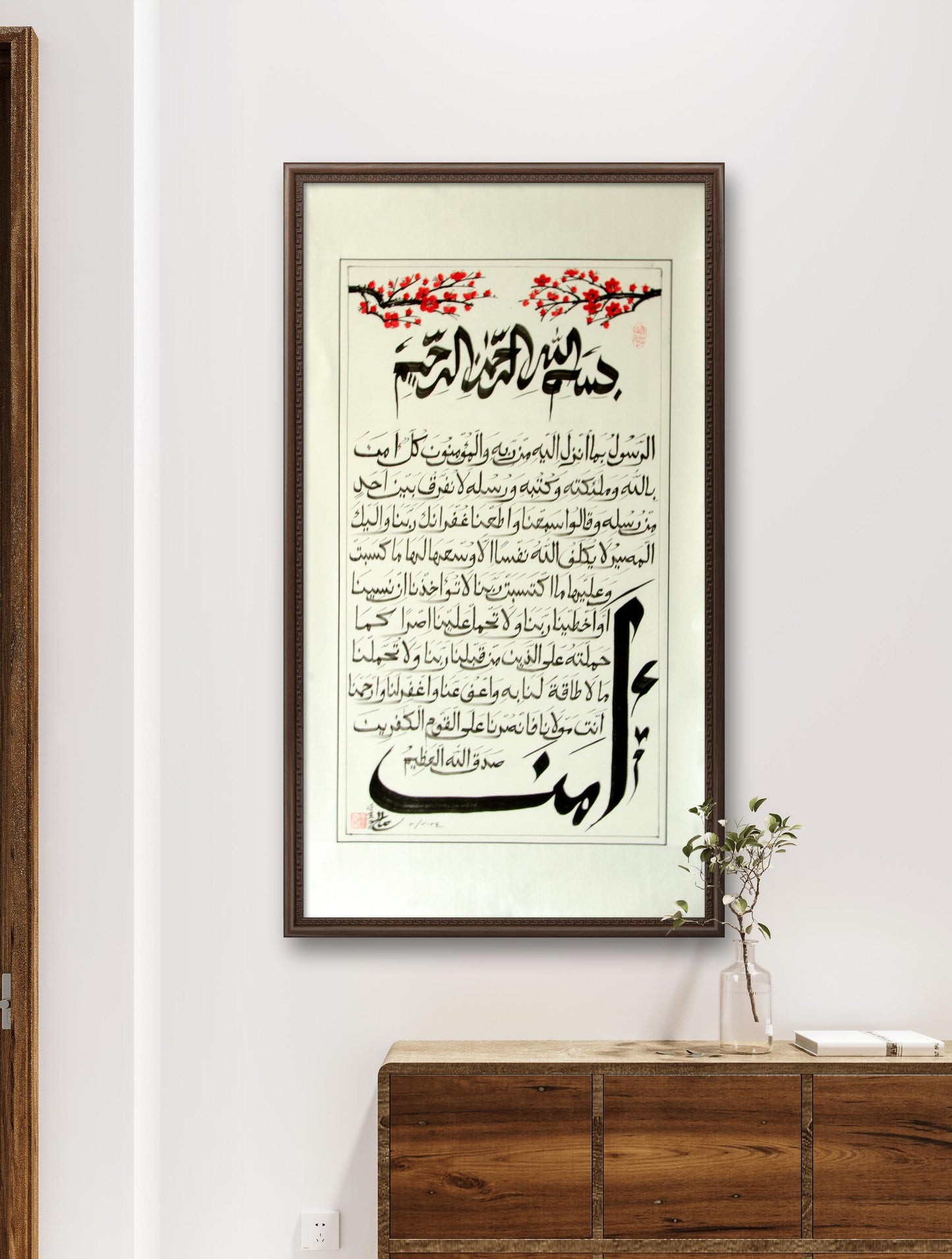 Islamic Chinese Calligraphy of Surah Al- Baqarah (Ayat 285-286) Islamic Wall Art - Soleh Yu's Calligraphy Online Store