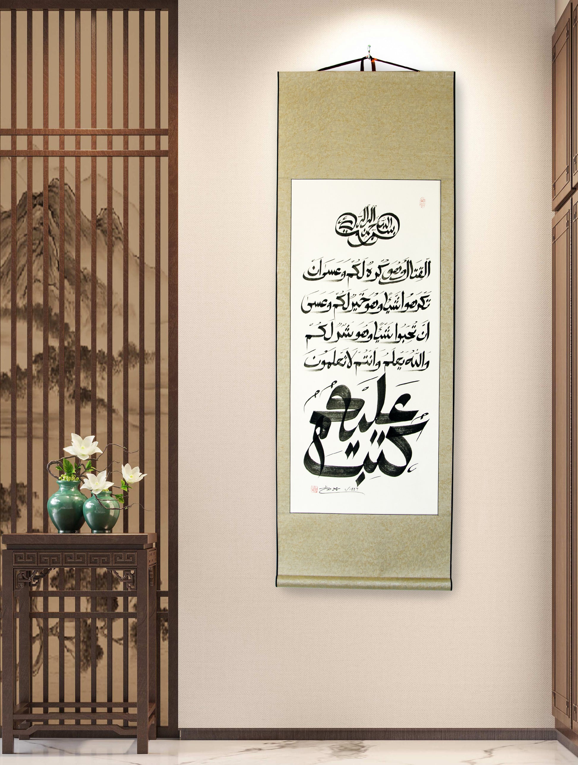 Islamic Chinese Calligraphy of Surah Al- Baqarah (Ayat 216) Islamic Wall Art - Soleh Yu's Calligraphy Online Store