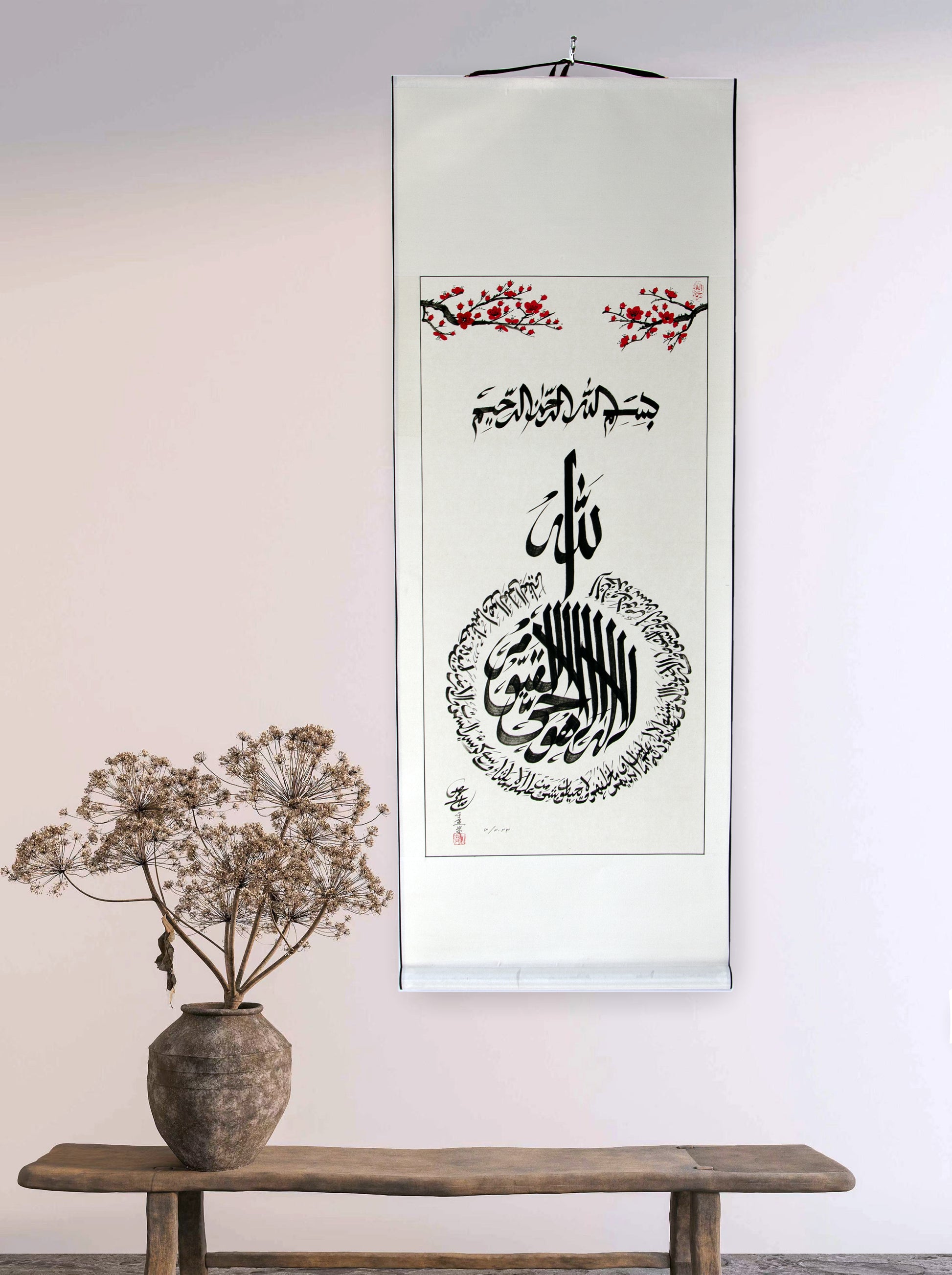 Handwritten Ayat Al-Kursi Scroll Calligraphy - Soleh Yu's Calligraphy Online Store