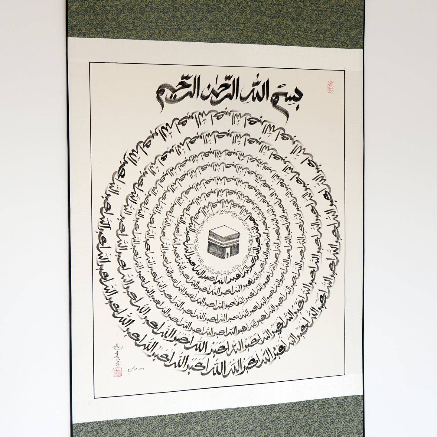 Chinese Style Islamic Calligraphy Art “Allahu Akbar” Kaaba Scroll Wall Hanging