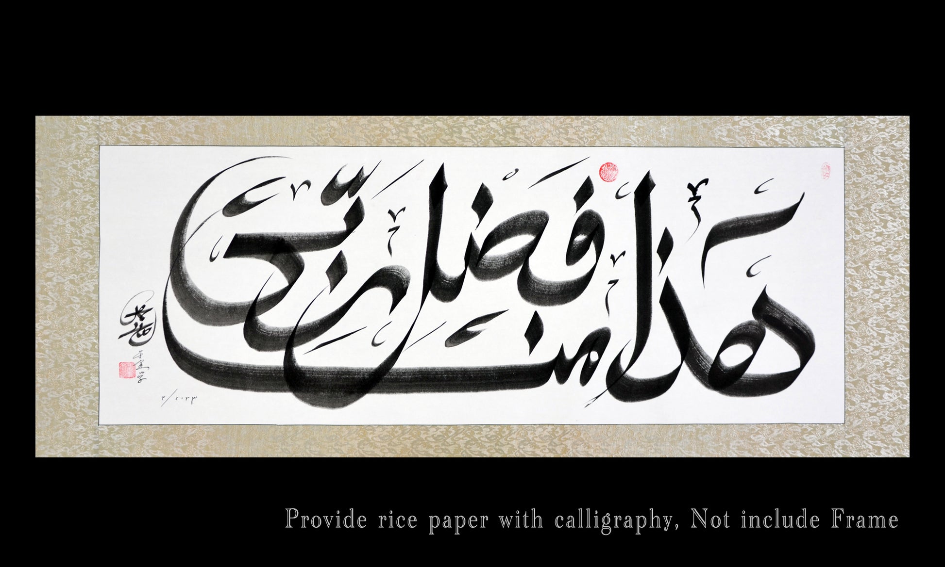 Haza Min Fadhli Rabbee Handwriting Islamic Chinese Calligraphy With Frames - Soleh Yu's Calligraphy Online Store