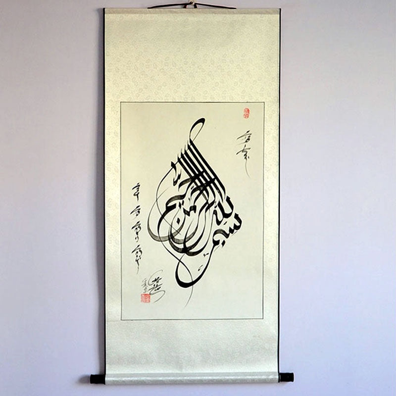 Bismillah Chinese Style Islamic Handwriting Authentic Calligraphy With Hangning Scroll Artworks - Soleh Yu's Calligraphy Online Store