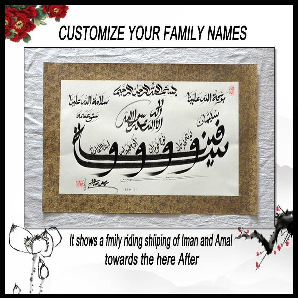 Customize Handwriting Family Names Calligraphy by Imam SolehYu - Soleh Yu's Calligraphy Online Store