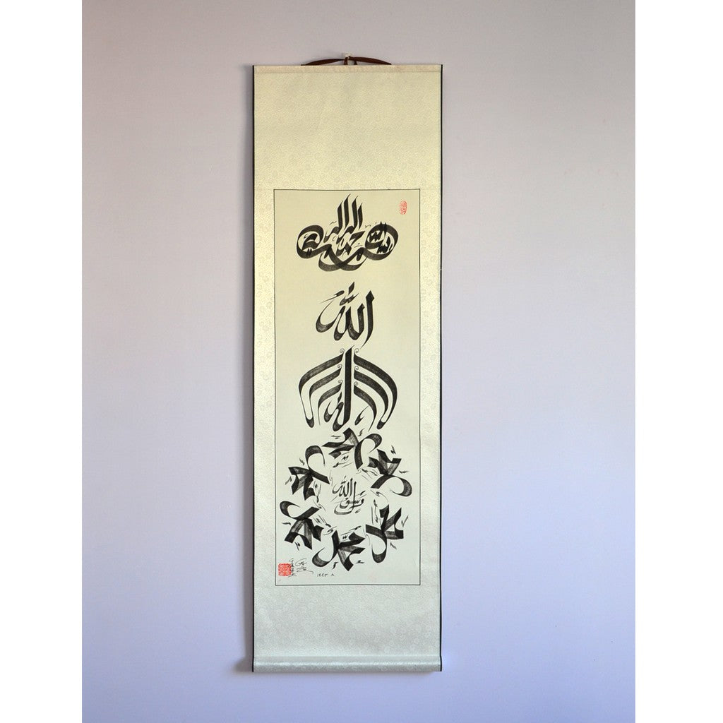 Kalimah Handwriting Islamic Chinese HangningScroll Calligraphy Artworks - Soleh Yu's Calligraphy Online Store