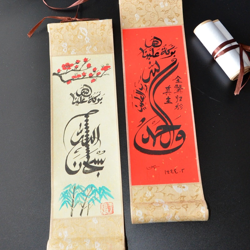 Bismillah,Subuhanallah, Walhamdullah, Allahuakbar with small hangning scroll Islamic Chinese calligraphy - Soleh Yu's Calligraphy Online Store