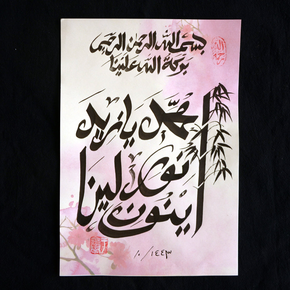 Postage Payment for Live Stream Calligraphy Gift