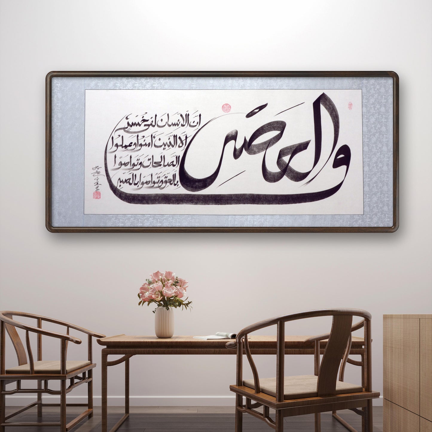 Surah Al-Asr Handwriting Calligraphy With Rice paper Artwroks by Imam SolehYu - Soleh Yu's Calligraphy Online Store