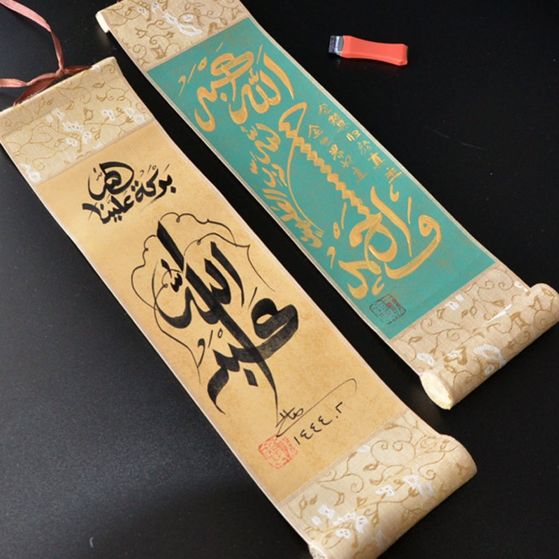 Bismillah,Subuhanallah, Walhamdullah, Allahuakbar with small hangning scroll Islamic Chinese calligraphy - Soleh Yu's Calligraphy Online Store