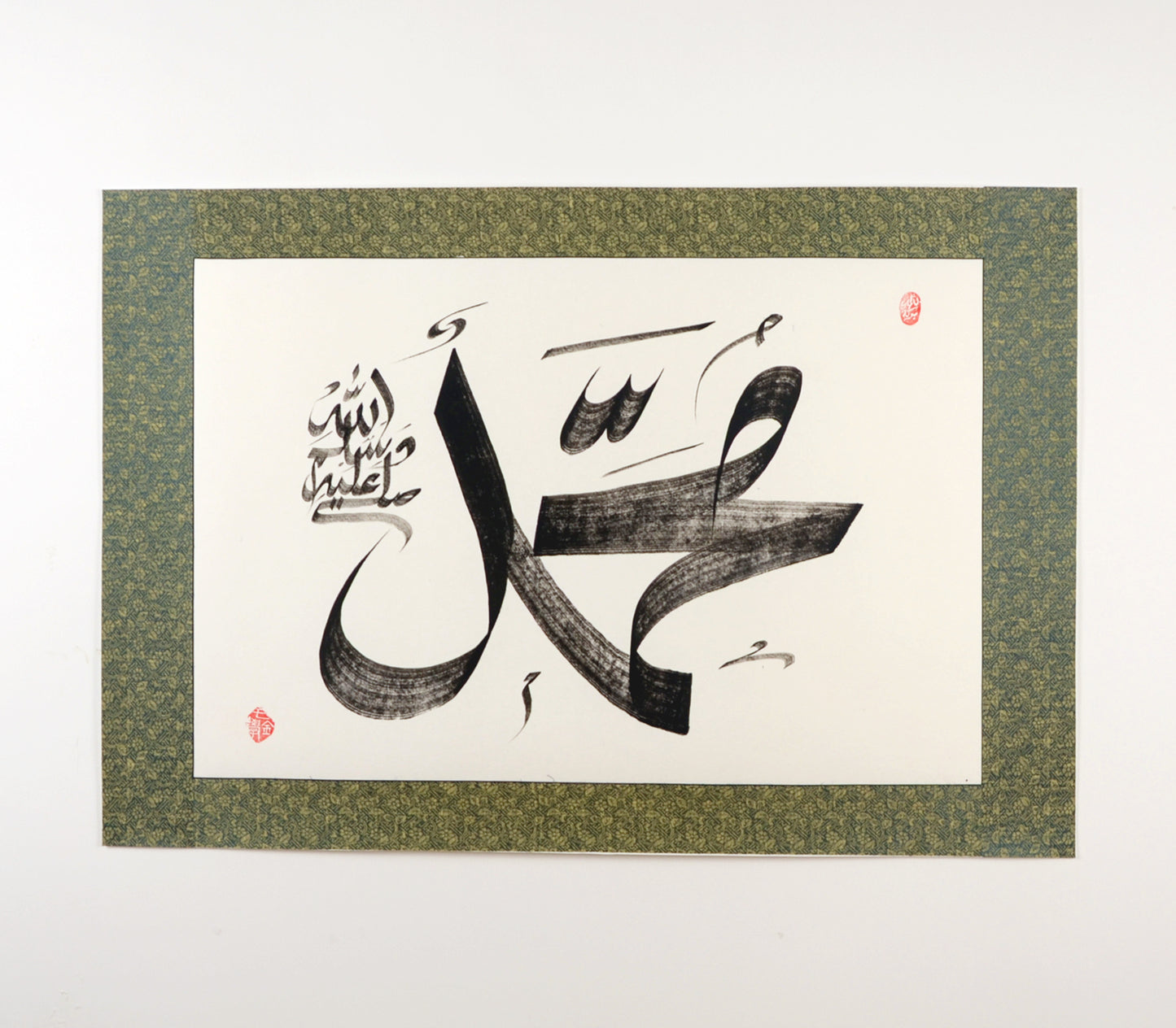 Allah & Muhamd Horizontal Handwriting Authentic Islamic Chinese Calligraphy Mounted Artworks - Soleh Yu's Calligraphy Online Store