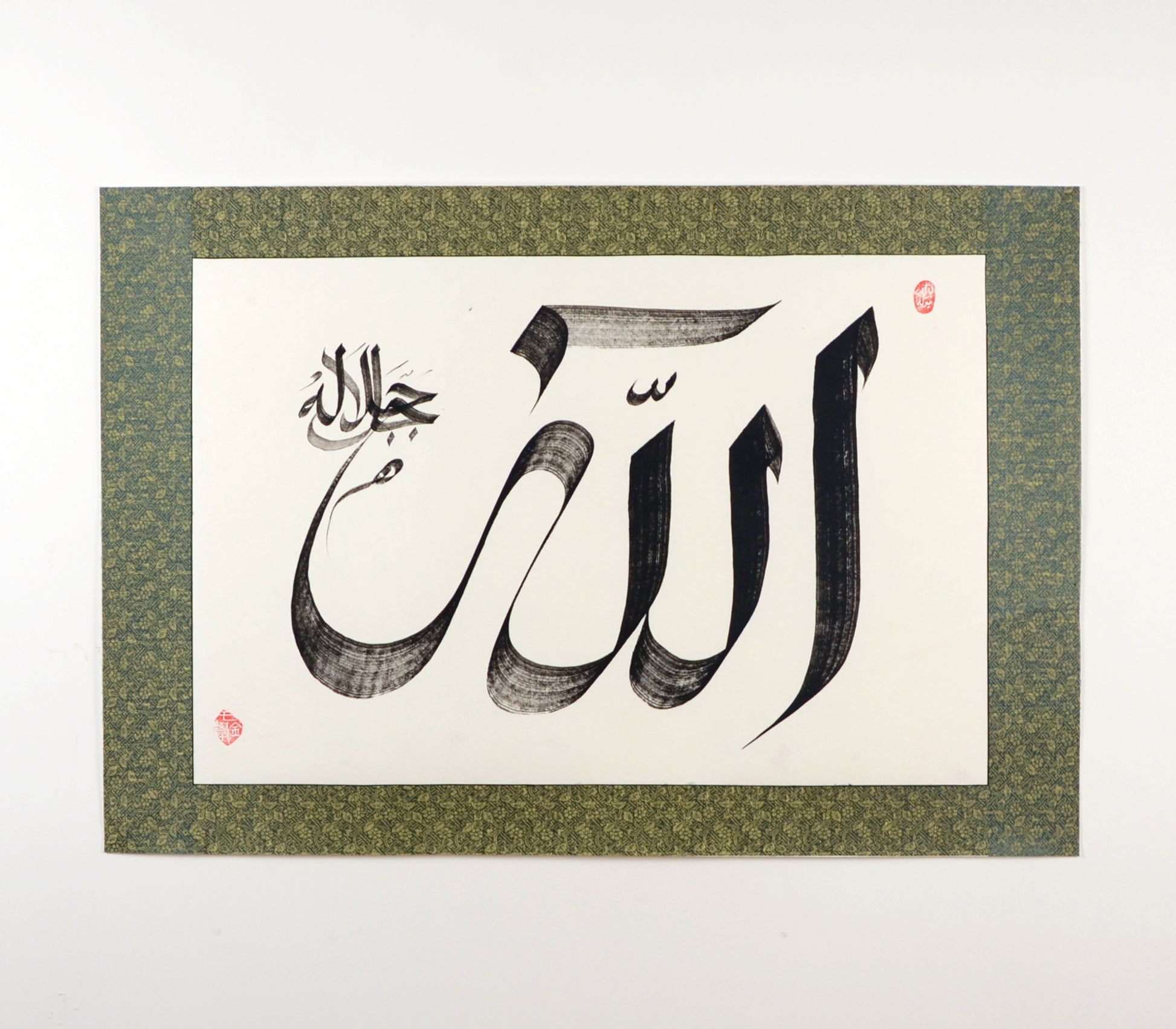 Allah & Muhamd Horizontal Handwriting Authentic Islamic Chinese Calligraphy Mounted Artworks - Soleh Yu's Calligraphy Online Store