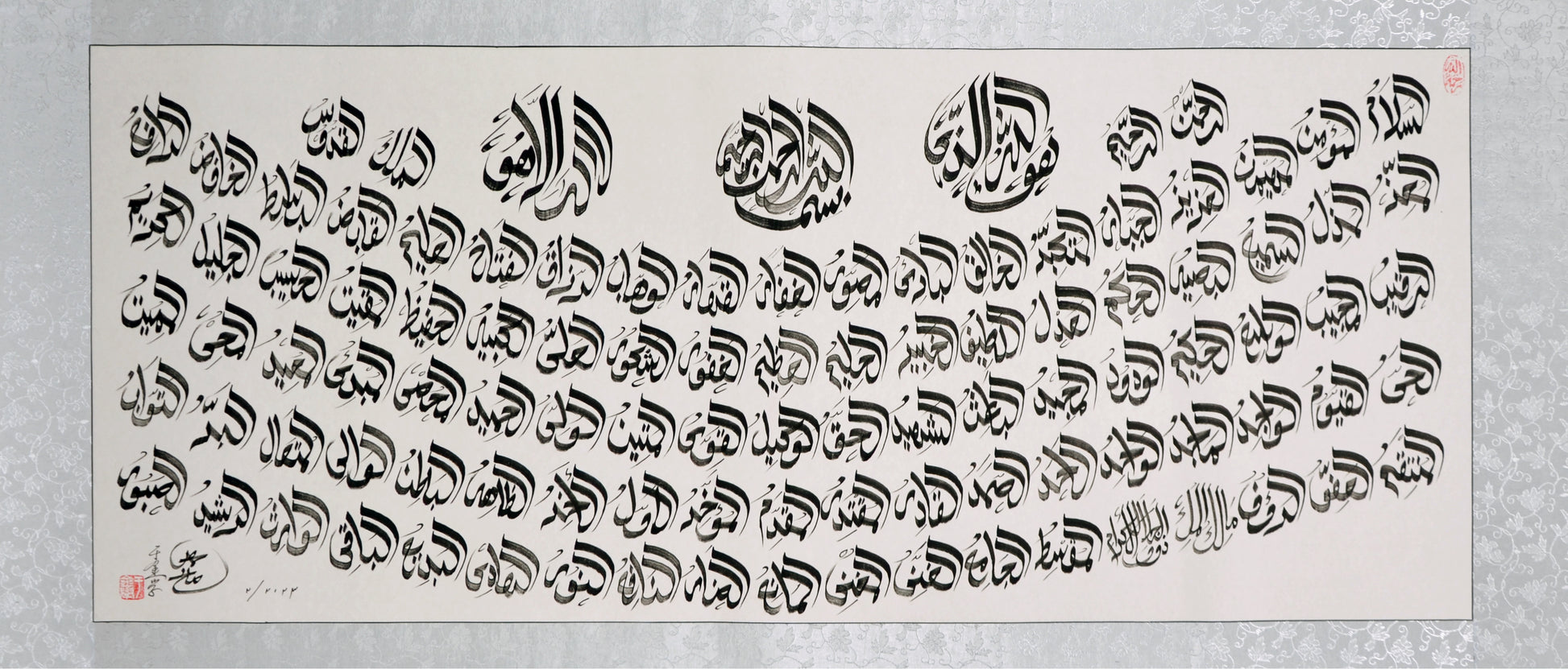 99 names of Allah Asma Ul Husna Horizontal Handwriting Authentic Islamic Chinese Artworks - Soleh Yu's Calligraphy Online Store