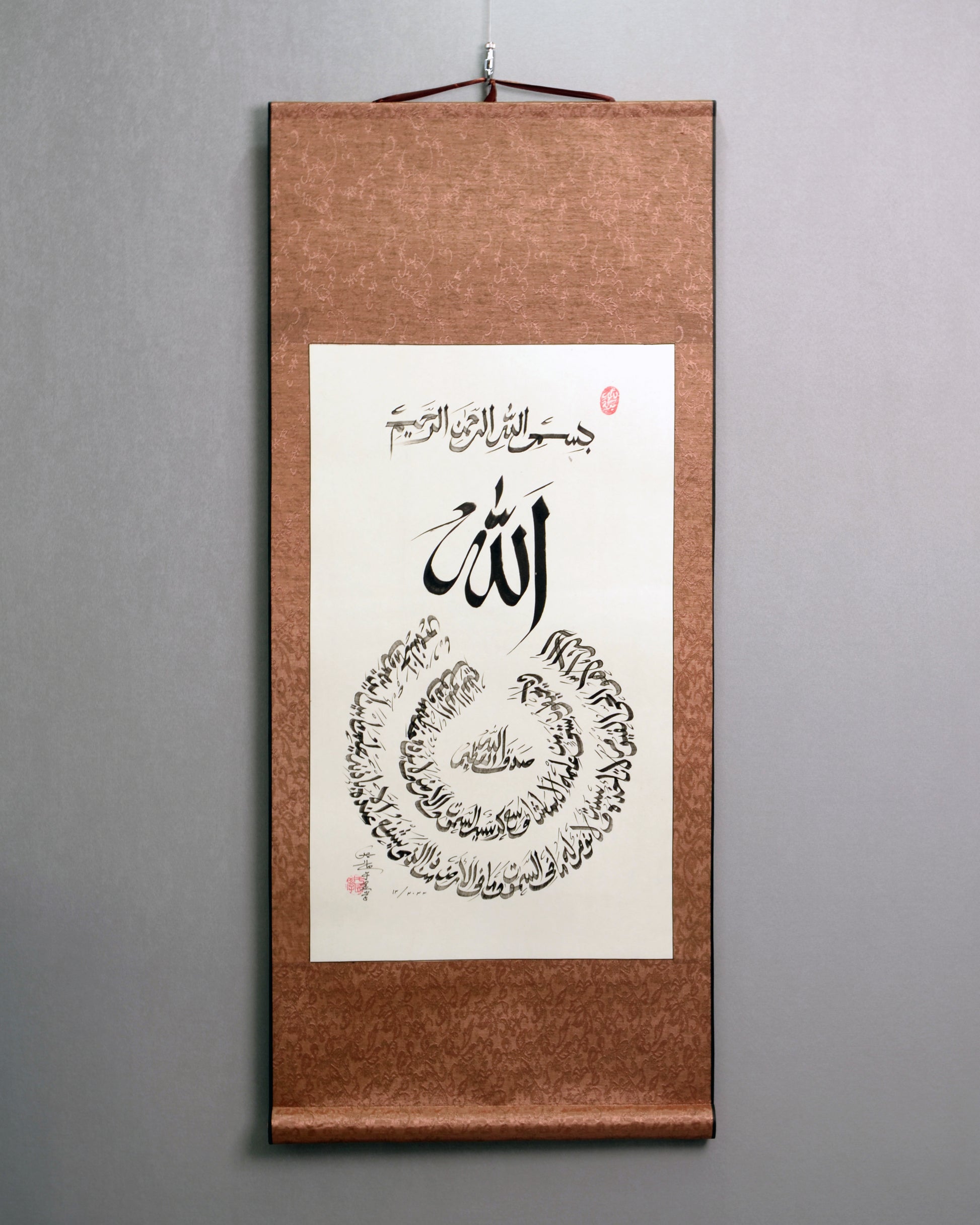 Ayatul Kursi-  Handwrting Hanging Scroll Calligraphy by Imam SolehYu - Soleh Yu's Calligraphy Online Store