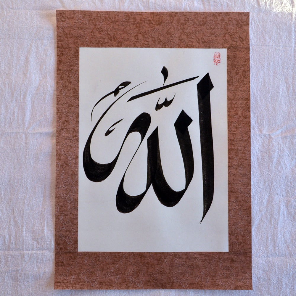 Hand writing Allah & Muhammad of Rice paper Artworks set for the frame - Soleh Yu's Calligraphy Online Store