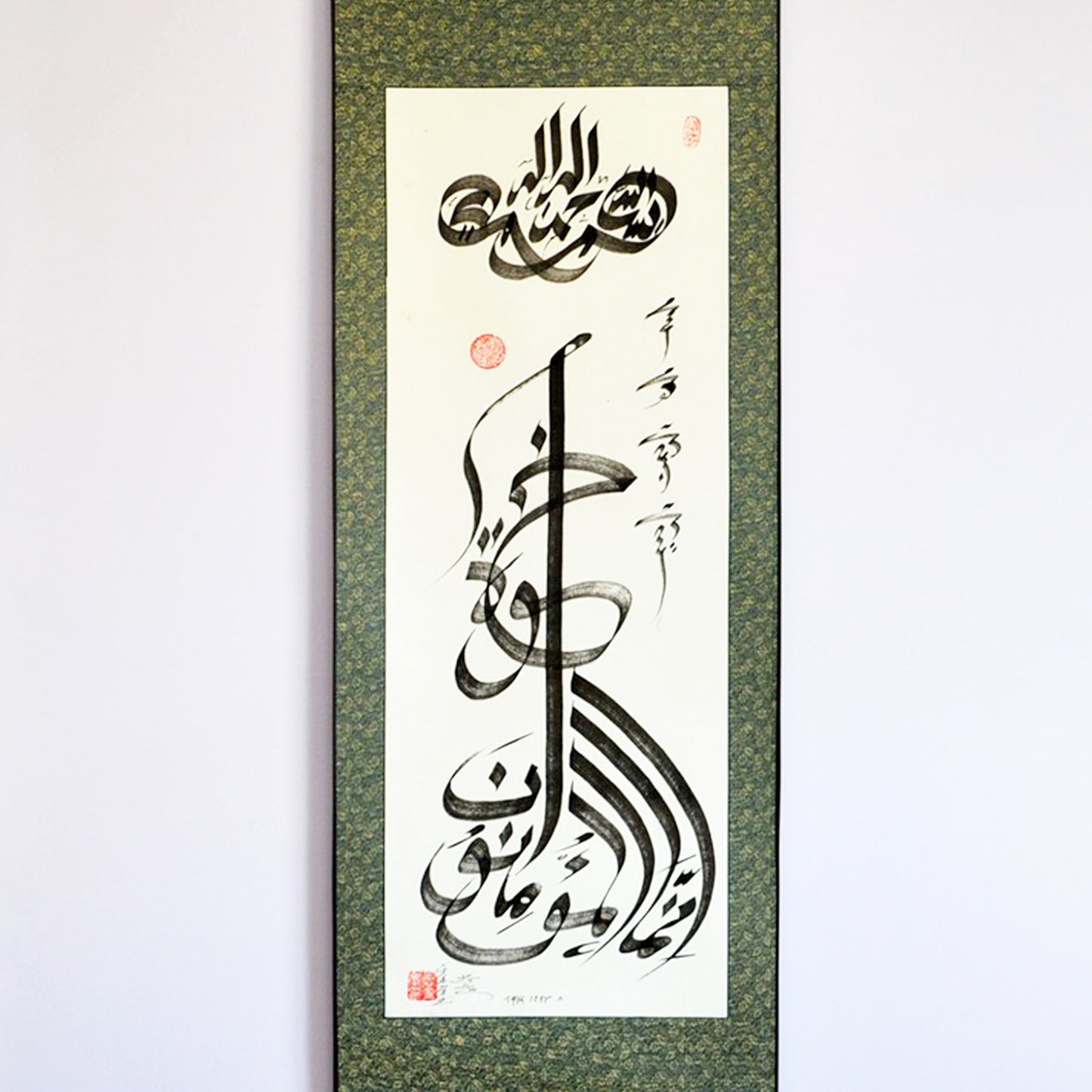 Bismillah Handwriting Authentic Chinese Style Calligraphy by Imam SolehYu With Hangning Scroll - Soleh Yu's Calligraphy Online Store