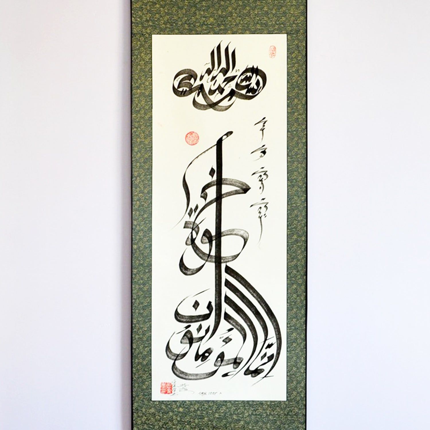 Bismillah Handwriting Authentic Chinese Style Calligraphy by Imam SolehYu With Hangning Scroll - Soleh Yu's Calligraphy Online Store