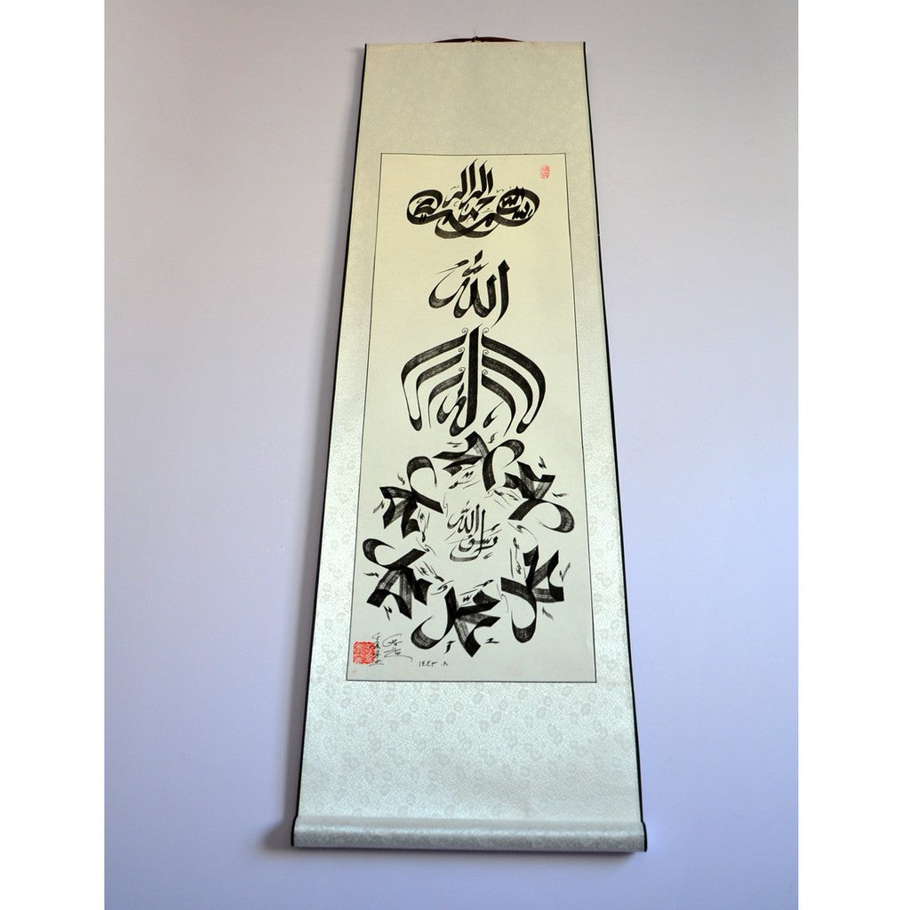 Kalimah Handwriting Islamic Chinese HangningScroll Calligraphy Artworks - Soleh Yu's Calligraphy Online Store