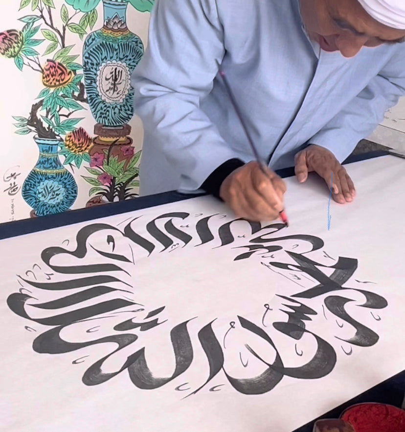 Custom Islamic Calligraphy with Chinese Style by SolehYu - Soleh Yu's Calligraphy Online Store