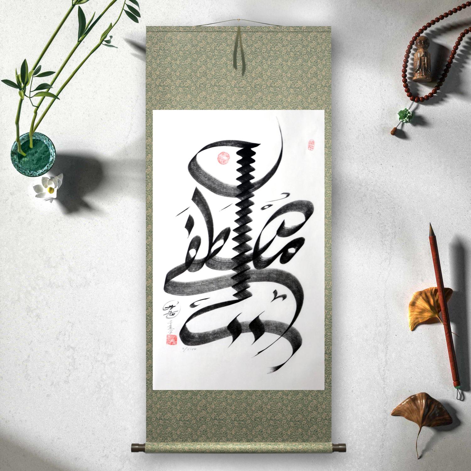 Mustafa Handwriting Calligraphy HangningScroll Artworks by Imam SolehYu - Soleh Yu's Calligraphy Online Store