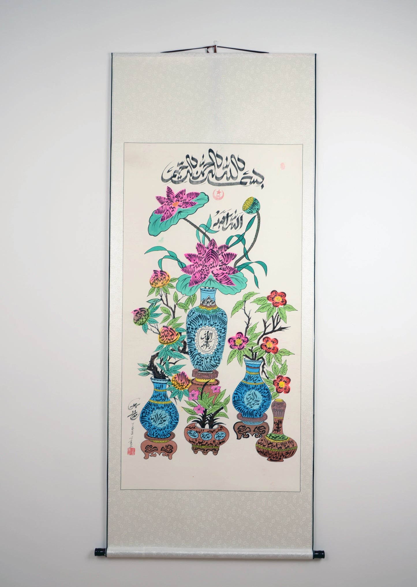 Islamic Handwriting Chinese Calligraphy Hangning Scroll Artworks by Imam Soleh Yu - Soleh Yu's Calligraphy Online Store