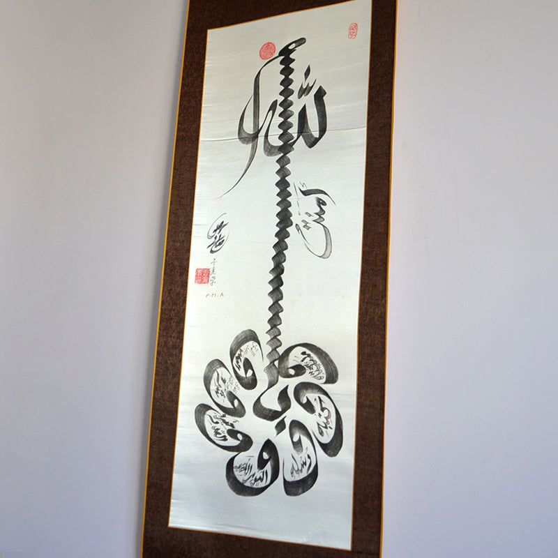 Imaan-e-Mufassal Handwriting Calligraphy on Silk Islamic Calligraphy Wall Art Islamic Home Decor 100% Hangning Scroll - Soleh Yu's Calligraphy Online Store