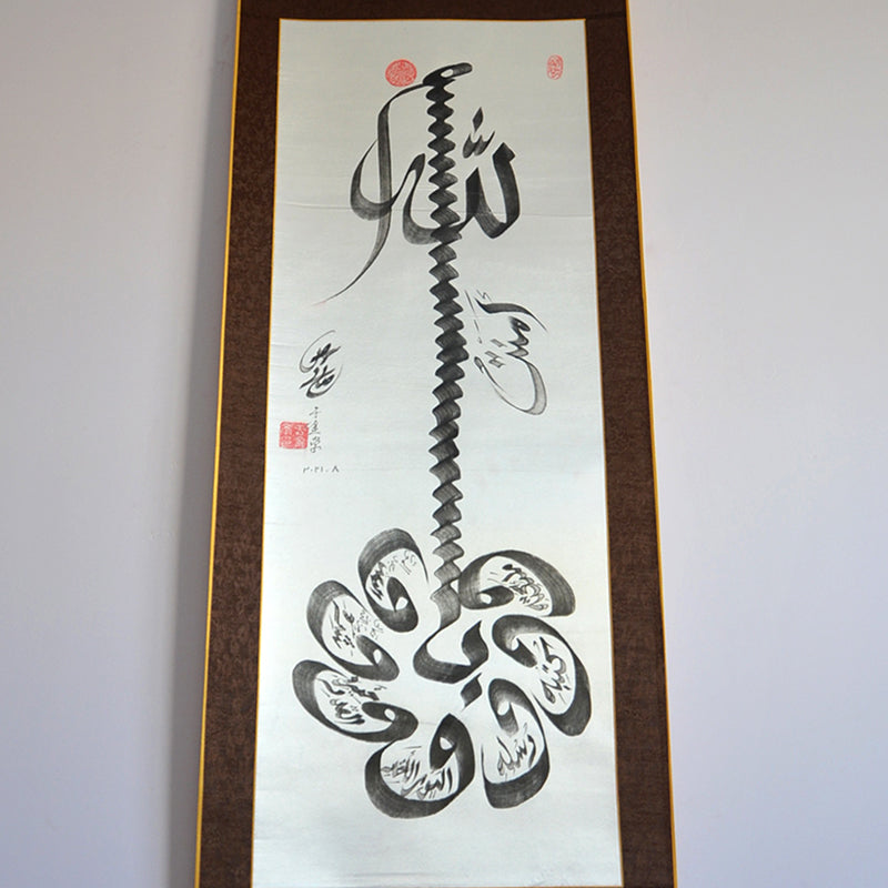 Imaan-e-Mufassal Handwriting Calligraphy on Silk Islamic Calligraphy Wall Art Islamic Home Decor 100% Hangning Scroll - Soleh Yu's Calligraphy Online Store